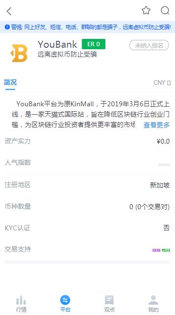 YouBankappٷ°  v1.0ͼ3