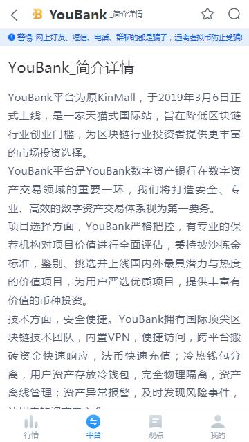 YouBankappٷ°ͼƬ1