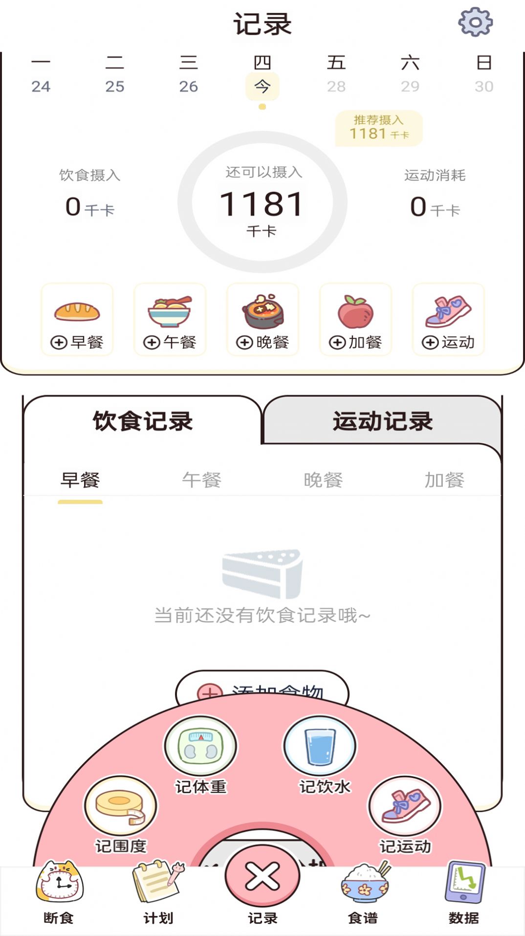 ʳappٷ  v1.0.0ͼ3