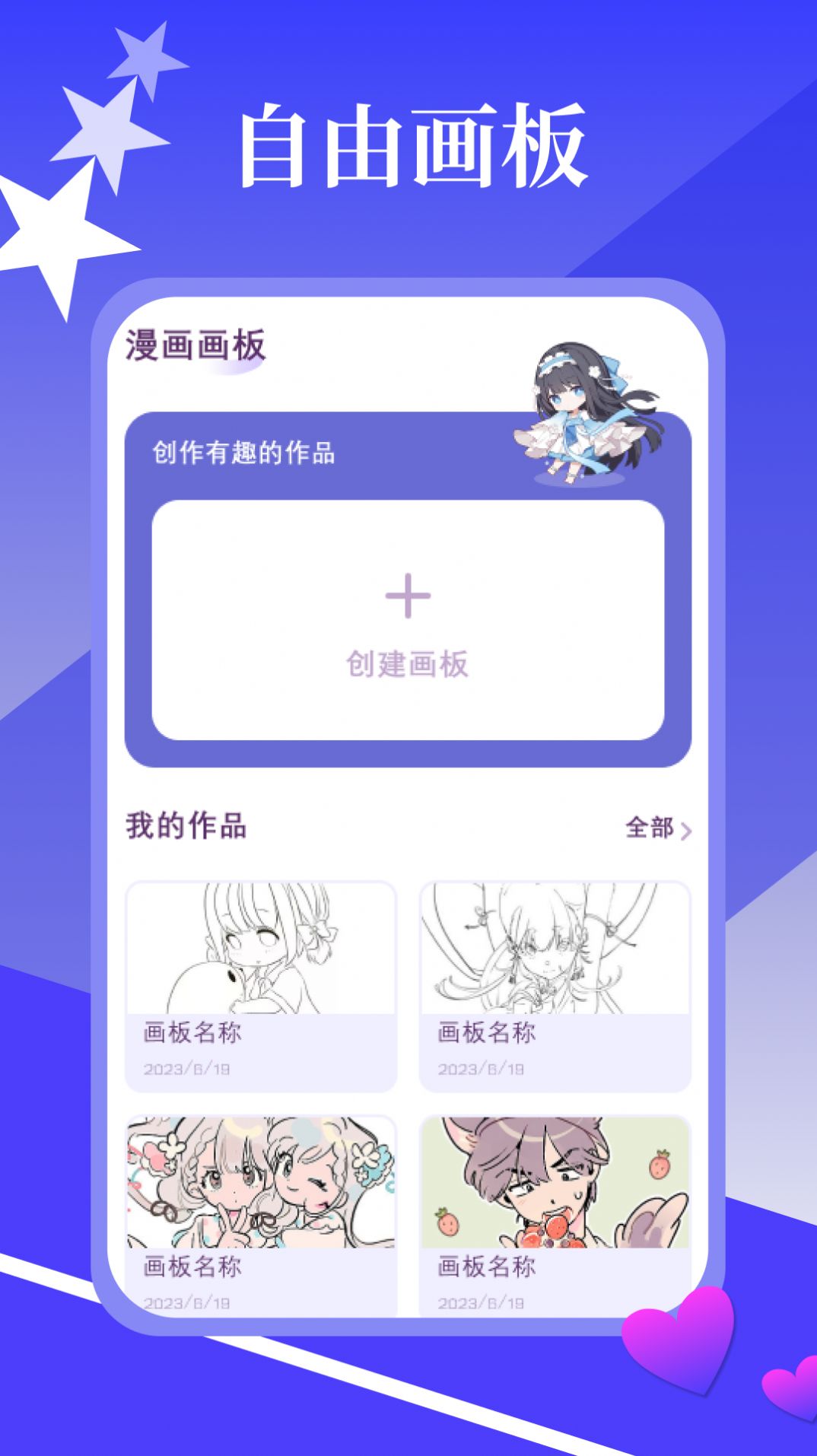 ľ԰滭APP°  v1.1ͼ2