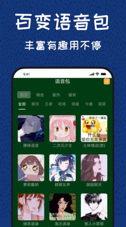 ͼűappٷ  v3.0.0ͼ3