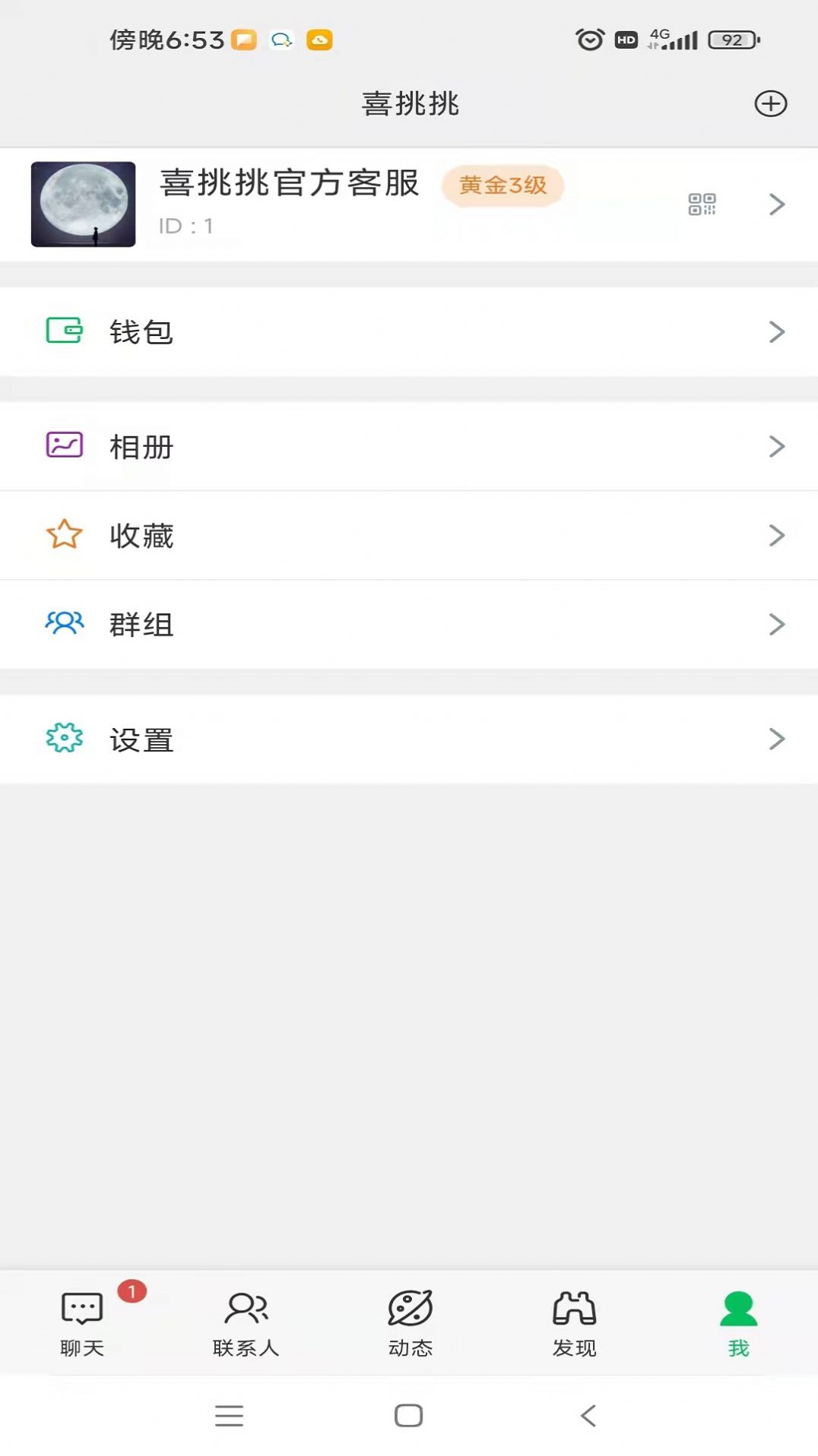 ϲapp⽻ѹٷ  v1.1.71ͼ2