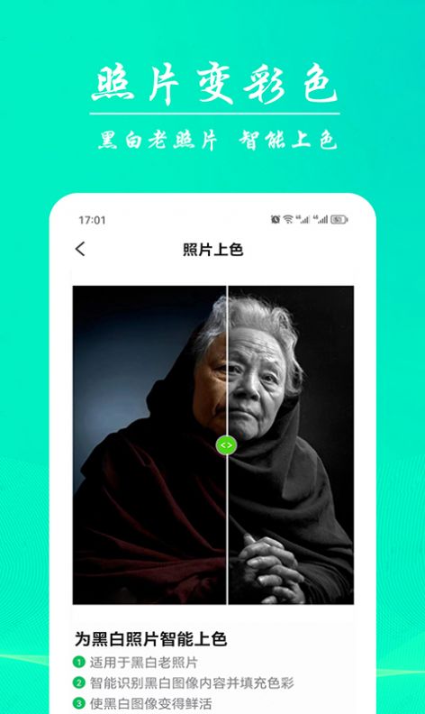 AIģ޸APP°  v3.1.1ͼ2