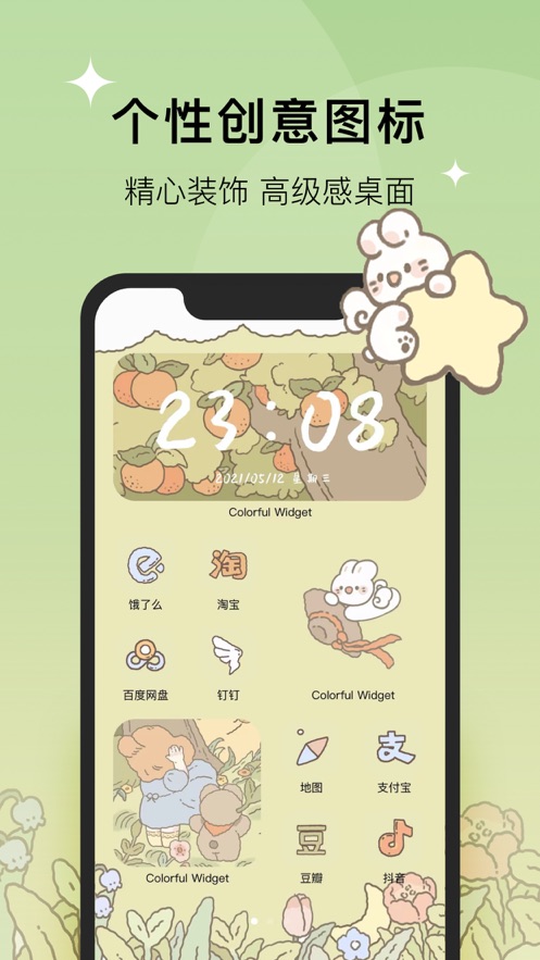 colorful widget׿ѰͼƬ2