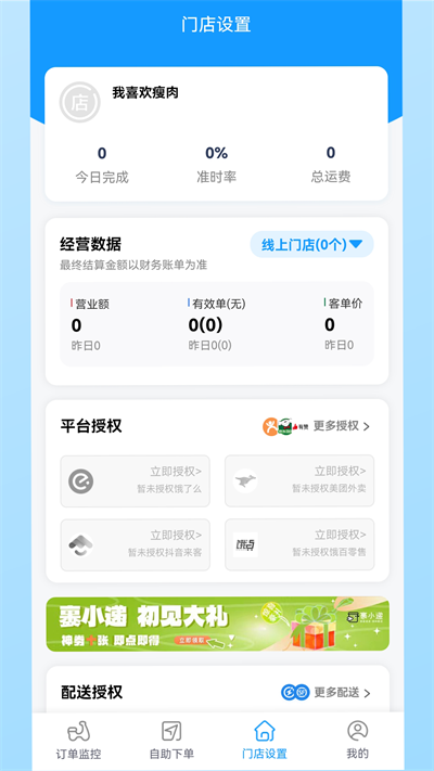 嗨喜聚送物流app手机版图片1