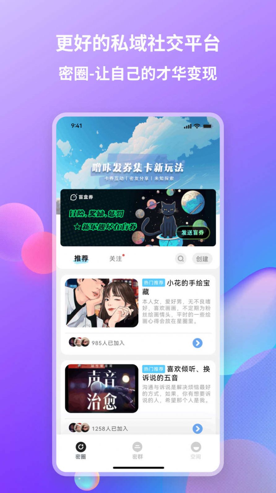 Looka噜咔私域社交APP官方版