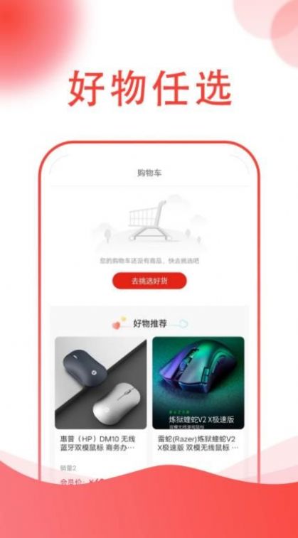 彩淘商城app购物官方版图片1