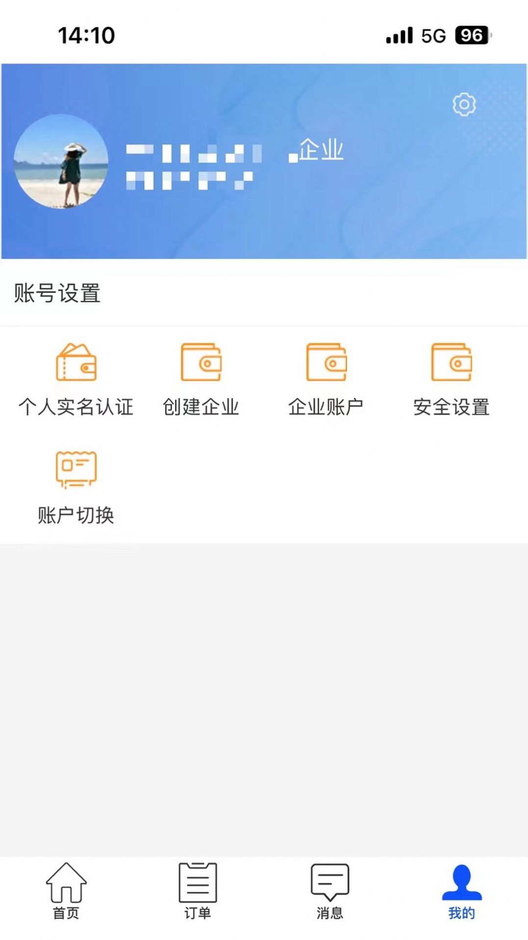 智慧酒店云平台app官方最新版图片1