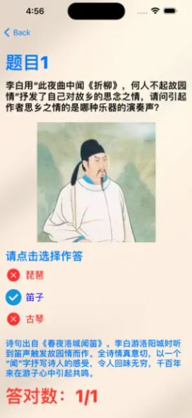 答对诗词