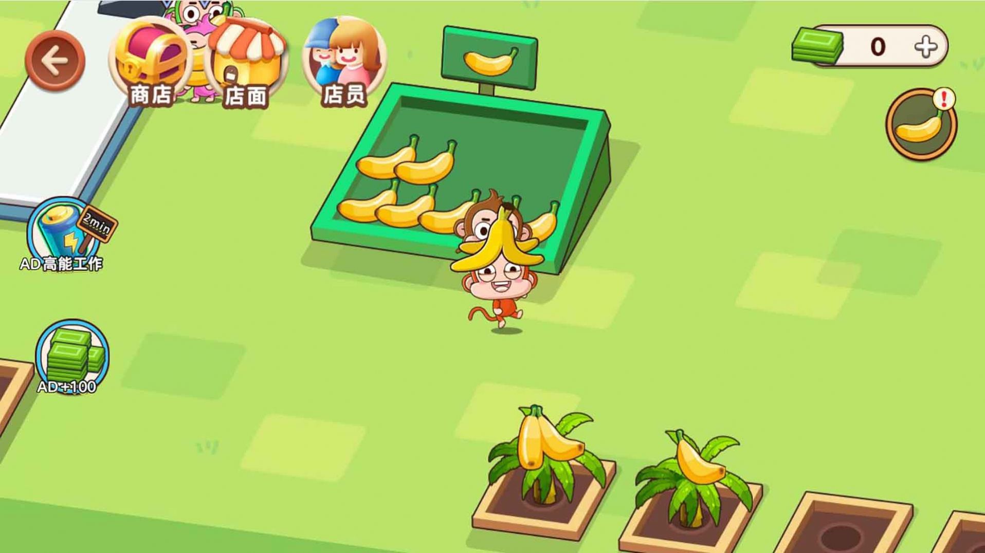 猴子农场开业啦游戏官方版图片3