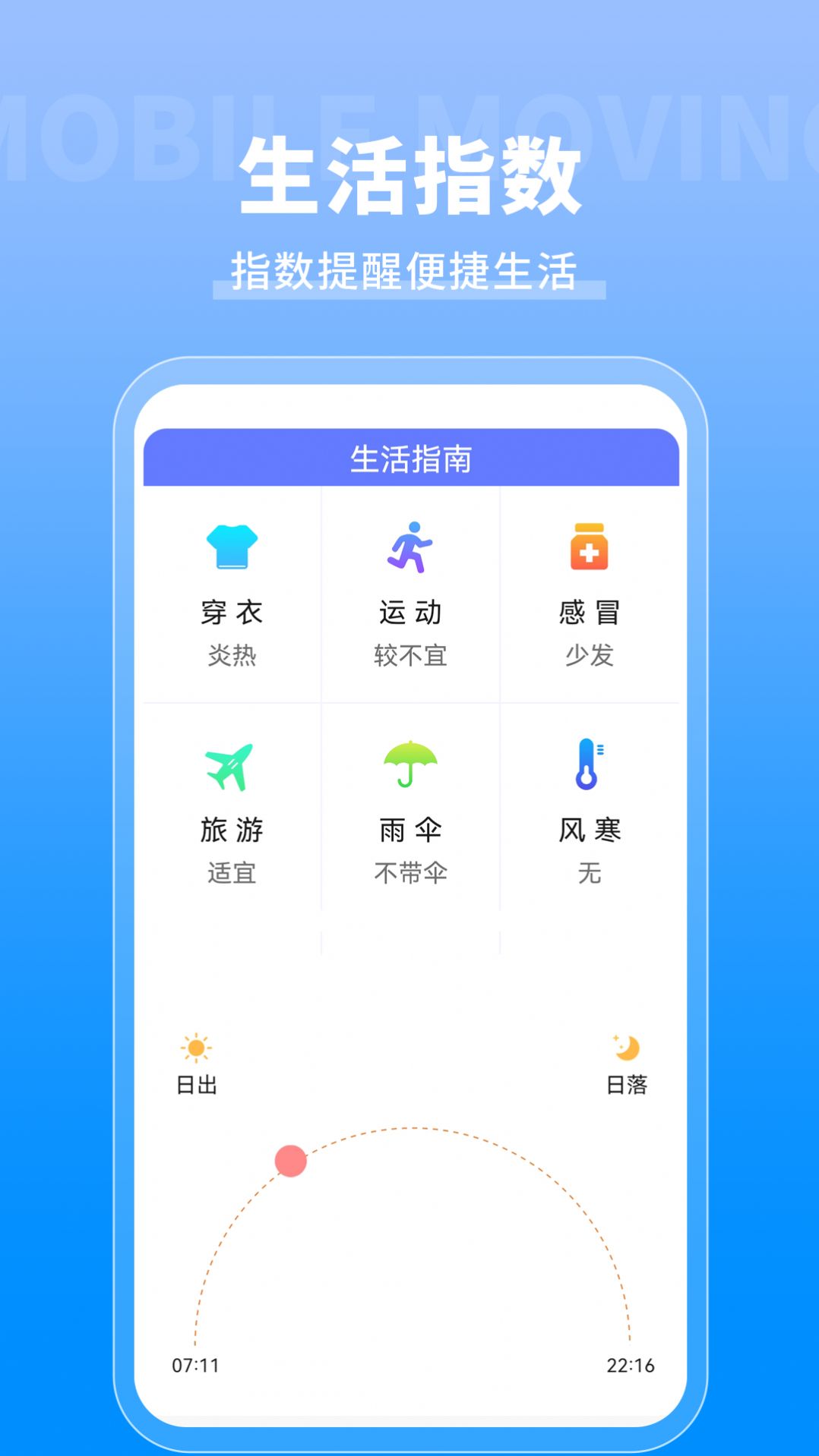 ũͨapp׿  v2.1.1ͼ1