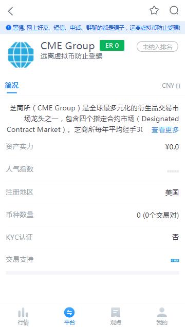 CME GroupappĹٷ  v1.0ͼ1