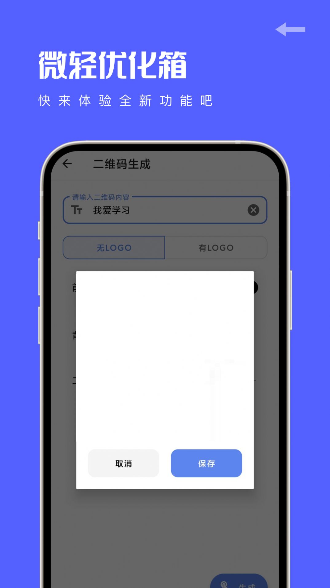 ΢Żappٷ  v1.0.1ͼ1