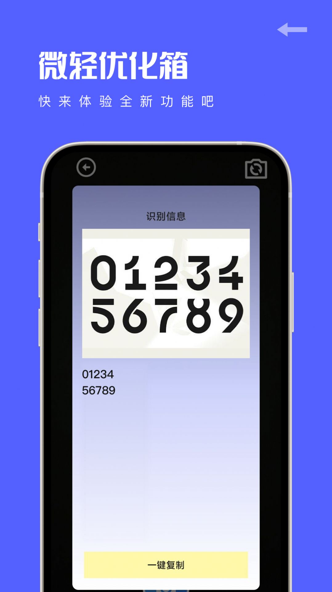 ΢Żappٷ  v1.0.1ͼ3