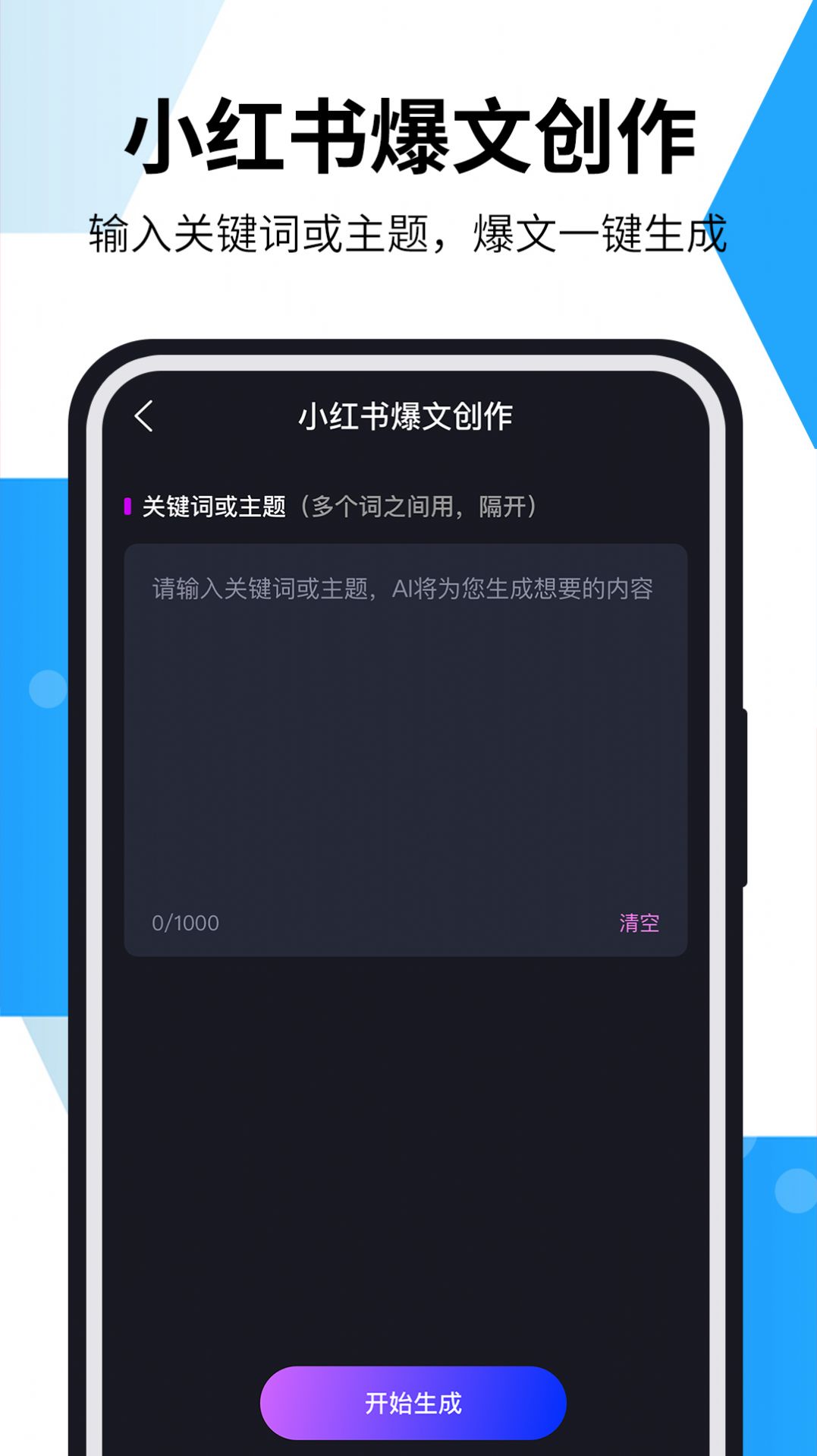 AIдèapp°  v1.0.1ͼ1