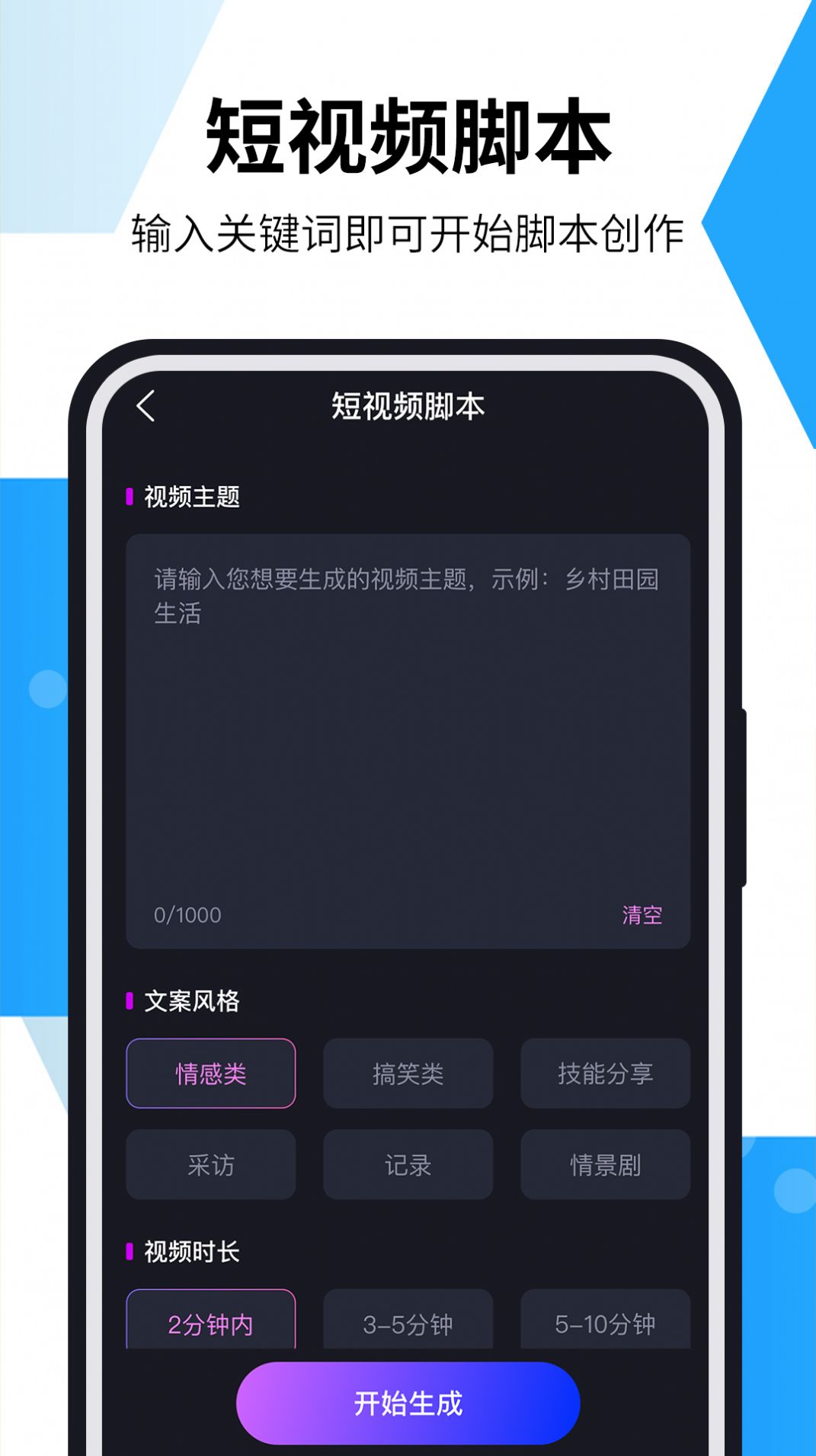 AIдèapp°  v1.0.1ͼ3