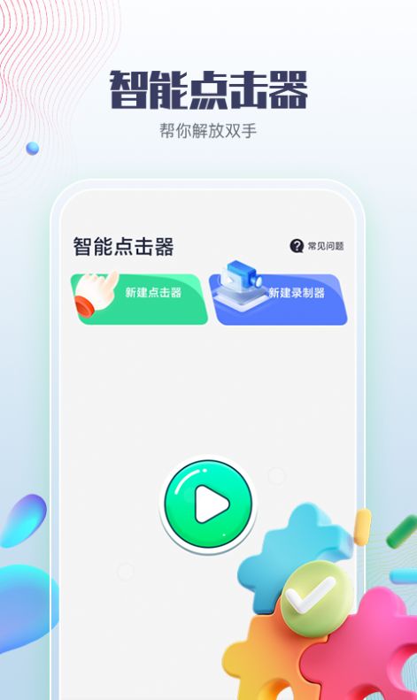 ܵappٷ  v1.0ͼ2