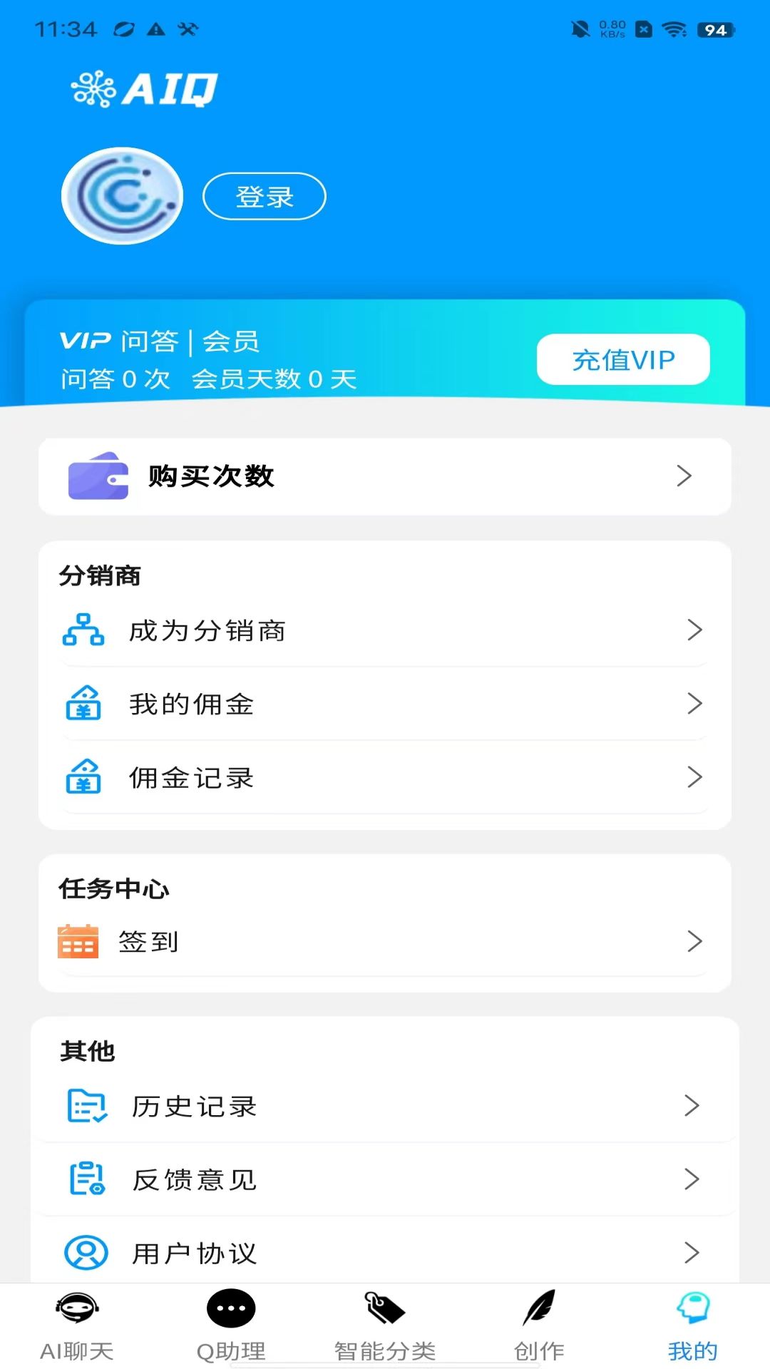 AIQ˹appٷ  v1.0.31ͼ2