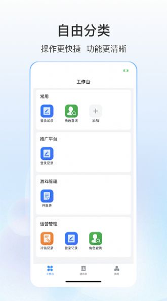 Դ֮䳲ͨѶ칫appٷ  v1.0.0.1ͼ1