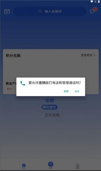 ùƽ̨appٷ  v1.0.6ͼ2