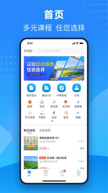 珠江文体app下载官方版图片1