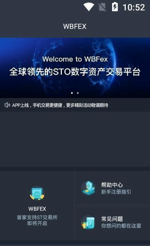 wbfٷ°app  v1.0ͼ2