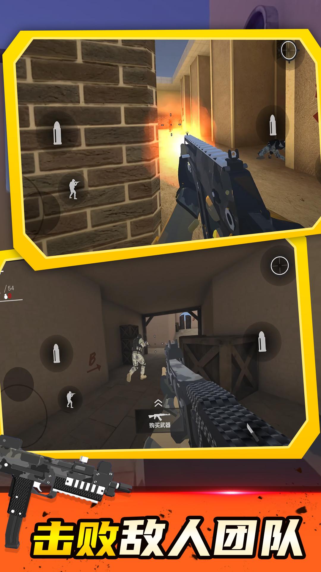 特种部队模拟游戏安卓官方版图片1