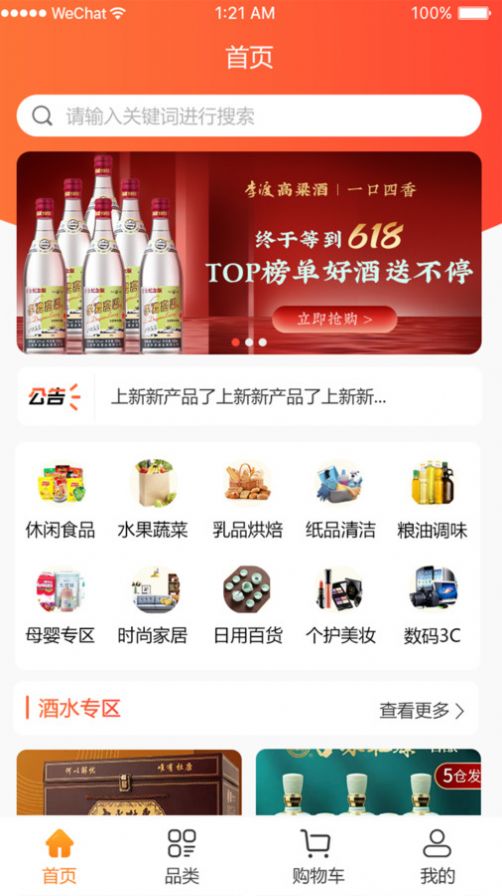 社交零售app官方版图片1