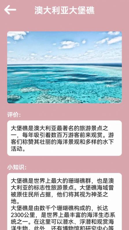 汪汪旅行记app官方版图片1