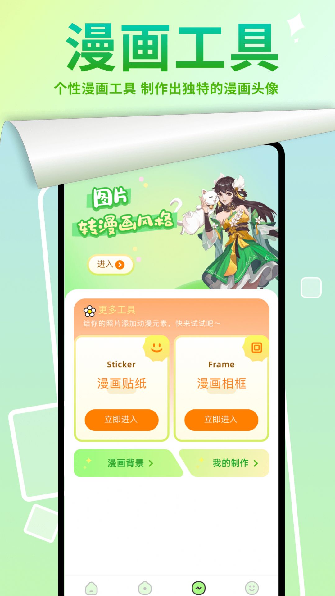 严选漫画画板app官方版图片1