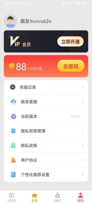 ࿴ٰƵapp  v1.8.0ͼ3