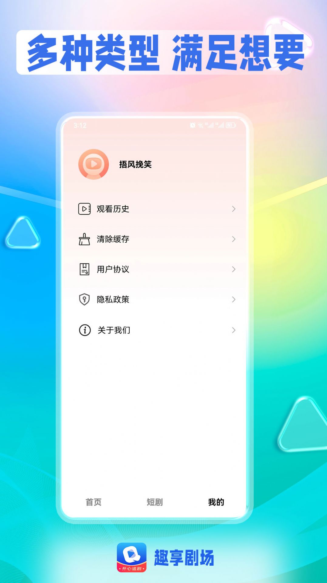 Ȥ糡appذ׿  v1.0.0ͼ1