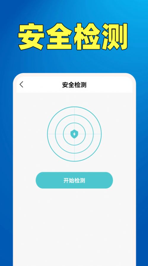 WiFiԿȵappٷ  v1.0.1ͼ2