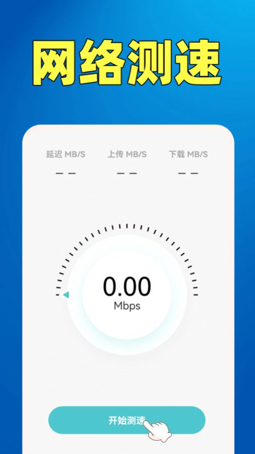 WiFiԿȵappٷ  v1.0.1ͼ1