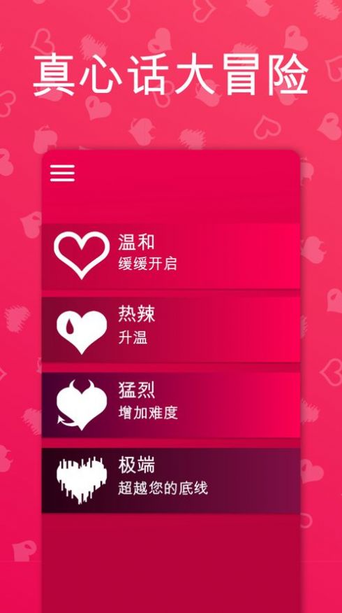 COUPLEGAMEĻðϷ  v2.5.10ͼ2