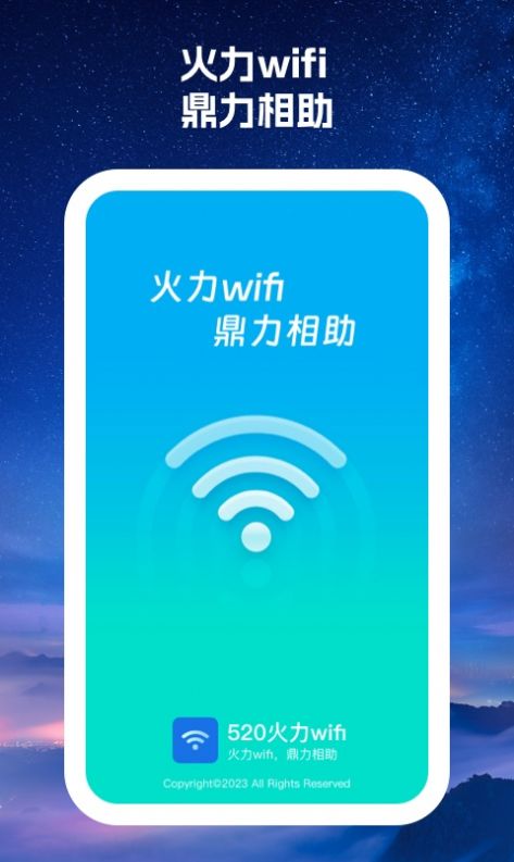 520wifiappٷ  v1.0.1ͼ2