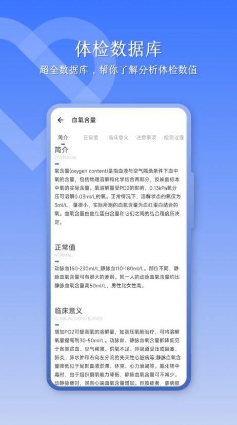 Ѫѹappٷ  v5.3.1ͼ2