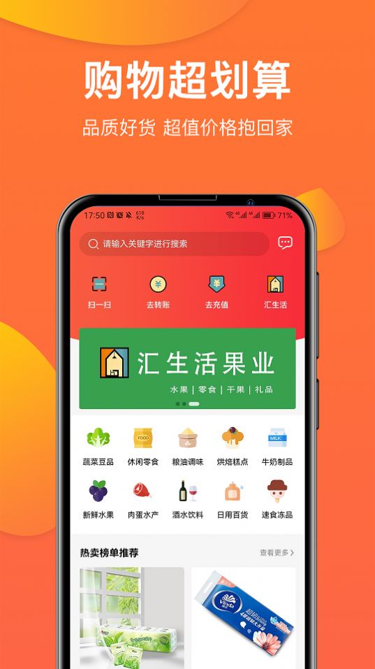 ̻㹺app°  v1.0.4ͼ2