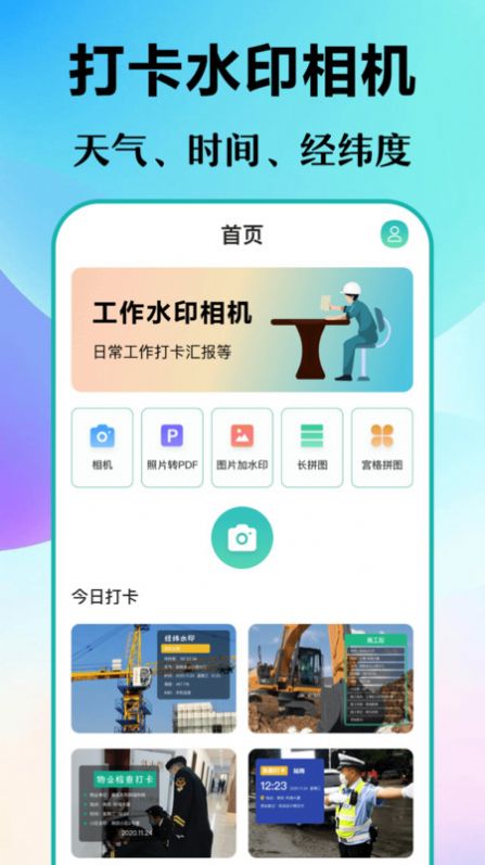 γappٷ  v3.1.101ͼ1