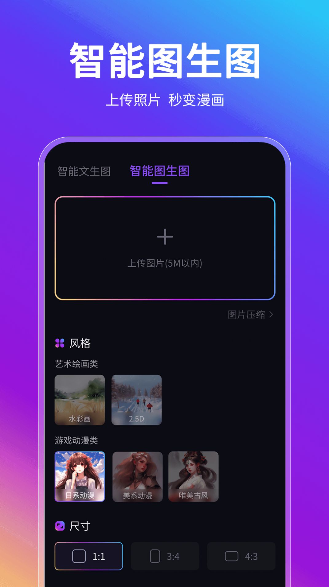 AIܻ滭app׿  v1.0.0ͼ1