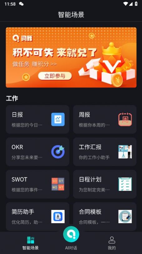 AIapp׿  v2.0.0ͼ3
