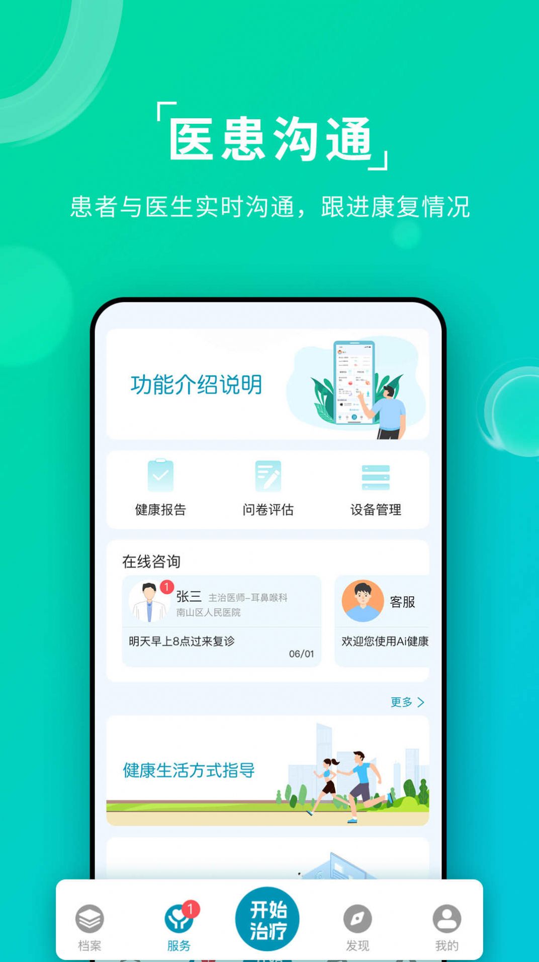 Ai˯appٷ  v1.0.0ͼ2
