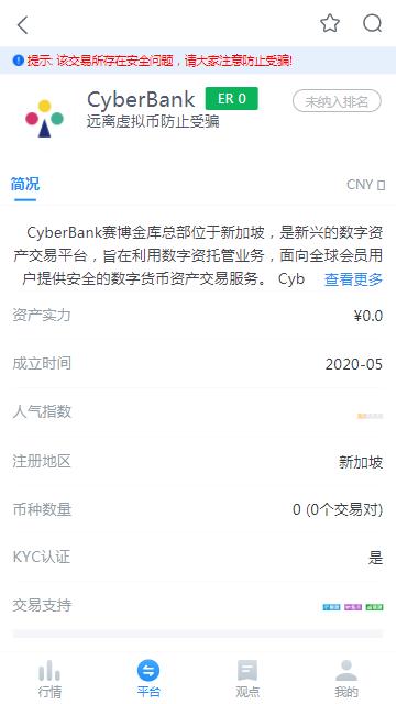 CyberBankappٷ°  v0ͼ2