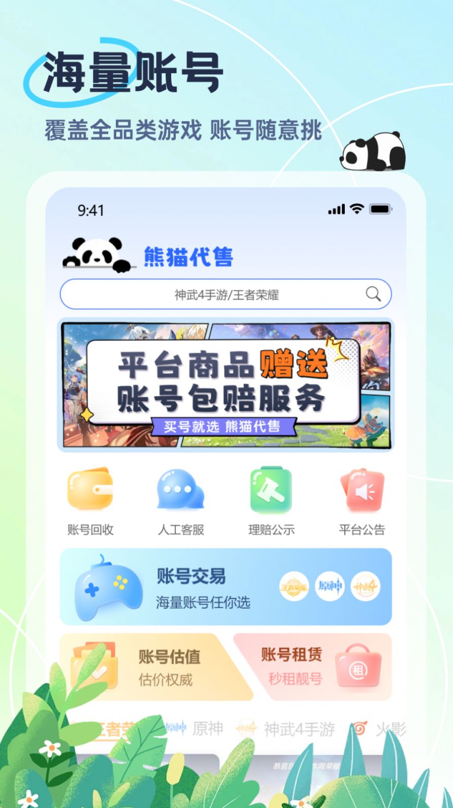 èappٷ  v2.3.9ͼ1