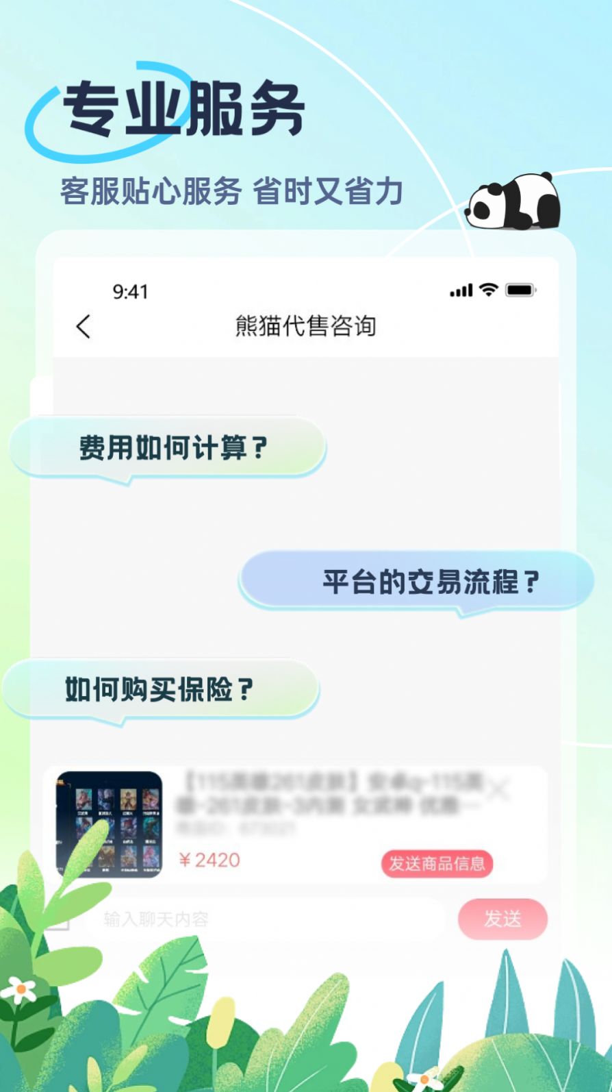 èappٷ  v2.3.9ͼ2