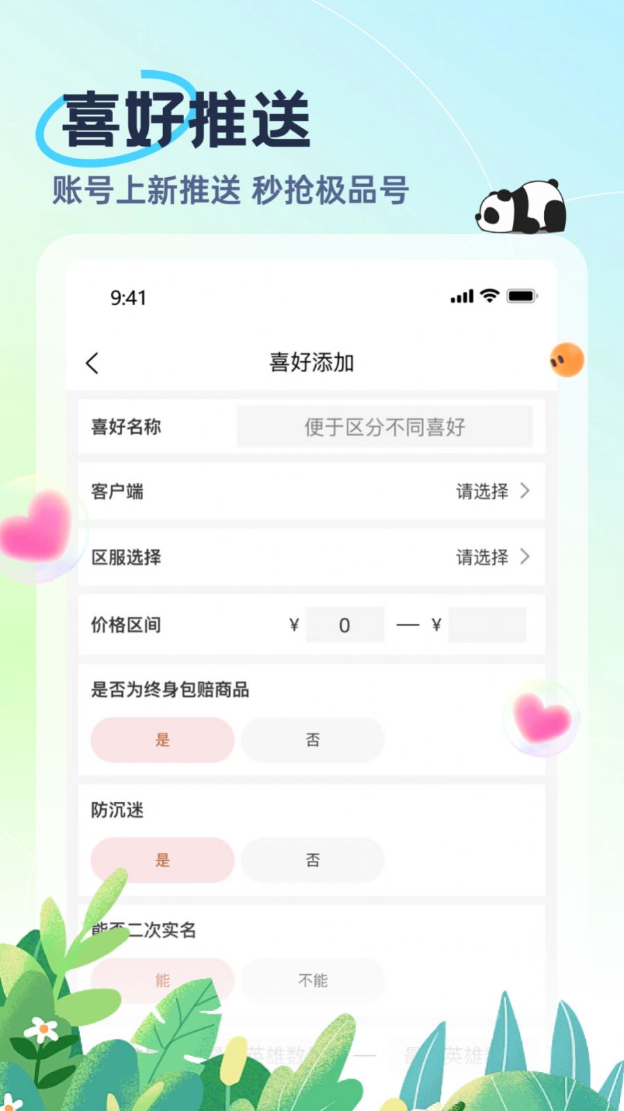 èappٷ  v2.3.9ͼ3