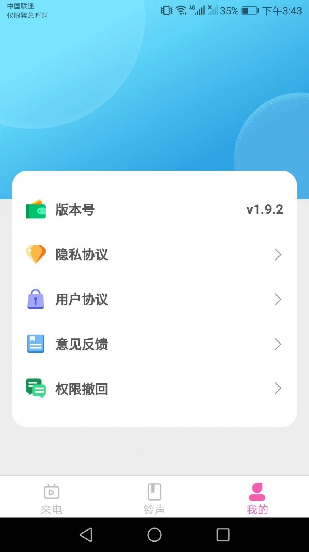 app°  v1.9.2ͼ3