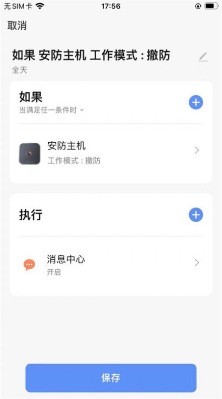 名小爱社区app官方版图片1