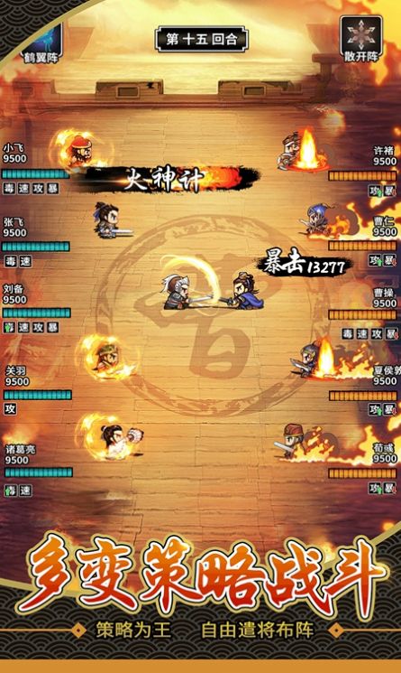 仙国豪杰传游戏最新官方版图片1