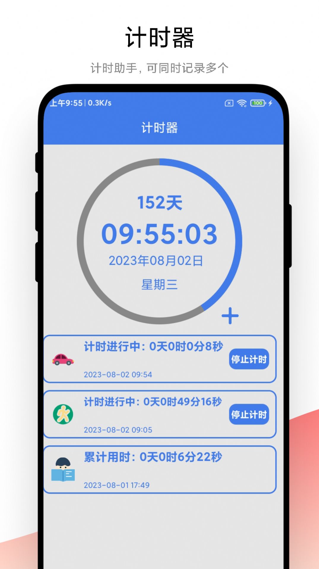 倒数日记事本app手机版图片1